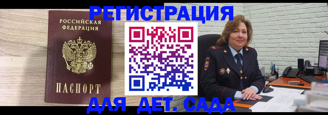 найти адрес прописки в Орске
